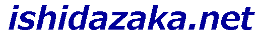 ishidazak.net